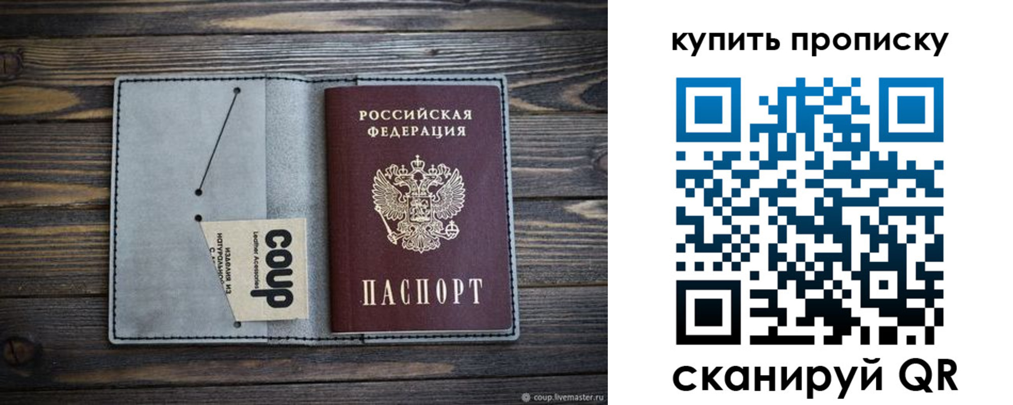 временная регистрация для школы в Кизилюрте