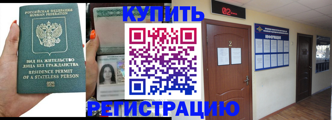 прописка для школы в Кизилюрте