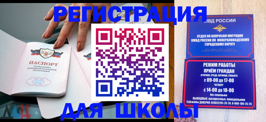 регистрация для дет. сада в Кизилюрте