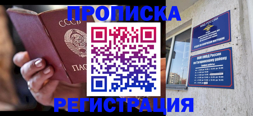 прописка гарантия в Кизилюрте