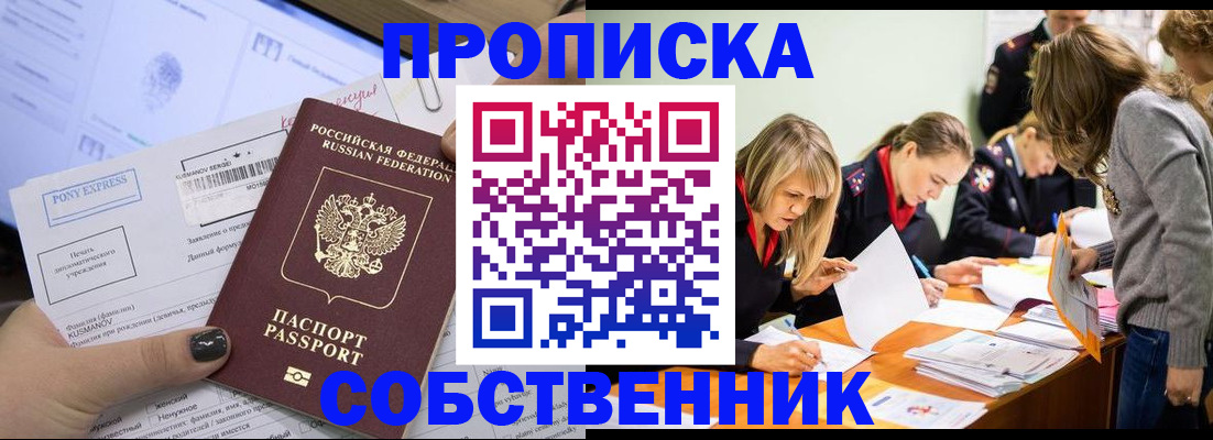 прописка поиск в Кизилюрте